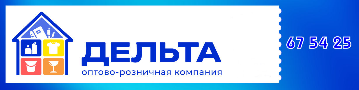 Дельта